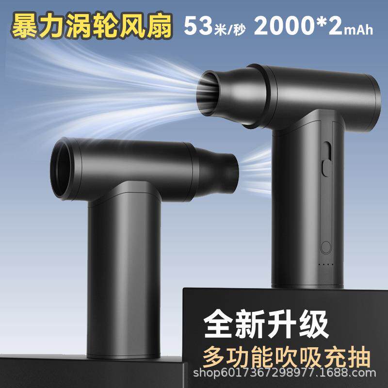 新款无线手持家用车用手持大功率高速吹风机大吹力吹吸一体吹尘器