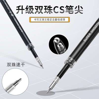 禾硕013秒干双珠CS速干原装笔芯透明油管11cm按动中性笔通用替芯
