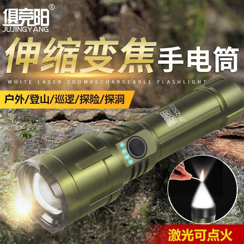 强光变焦手电筒15W超亮远射户外登山探险安保巡逻长续航照明灯