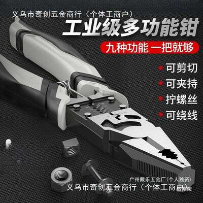 厂家厂家老虎钳尖嘴钳多功能工业级钢丝钳家用钳子五金剥线电工斜