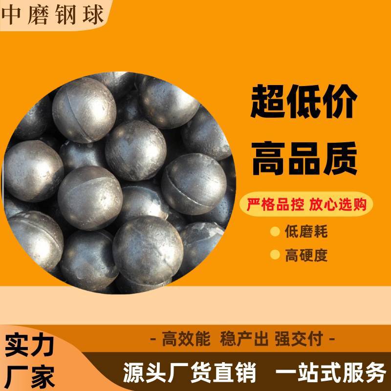 球磨机铸造高铬耐磨钢球 厂家15-160mm高铬钢球高硬度低铬钢球