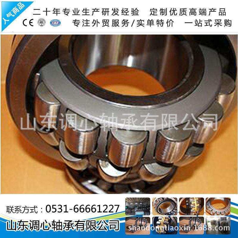 厂家生产中大调心轴承 特大调心滚子轴承轴承22260CC/W33
