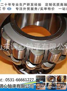 厂家生产中大调心轴承 特大调心滚子轴承轴承22260CC/W33