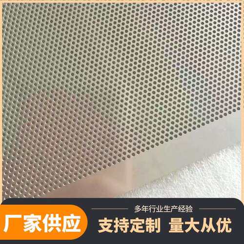 冲孔网洞洞板摇摆颗粒机筛网粉碎机筛网304不锈钢长圆孔筛微孔板