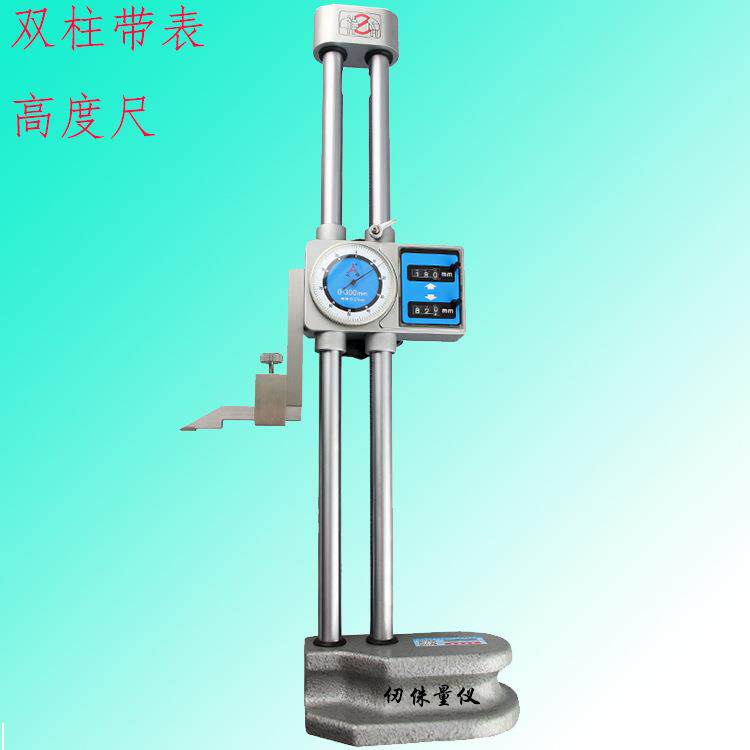 双柱带表游标高度尺 0-300mm数显高精度画线高度规划线尺高度测量