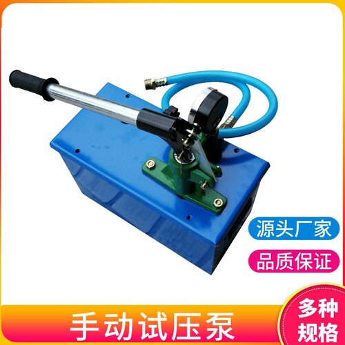 管道水管试压器测压打压机SY16-1000公斤手动试压泵