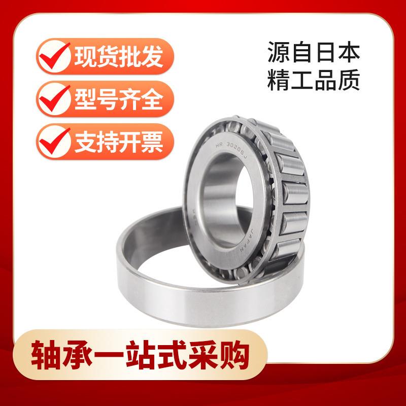 圆锥滚子轴承33210 HR33210J七类轴承钢轴承高精密轴承现货