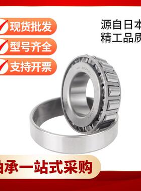 圆锥滚子轴承33210 HR33210J七类轴承钢轴承高精密轴承现货