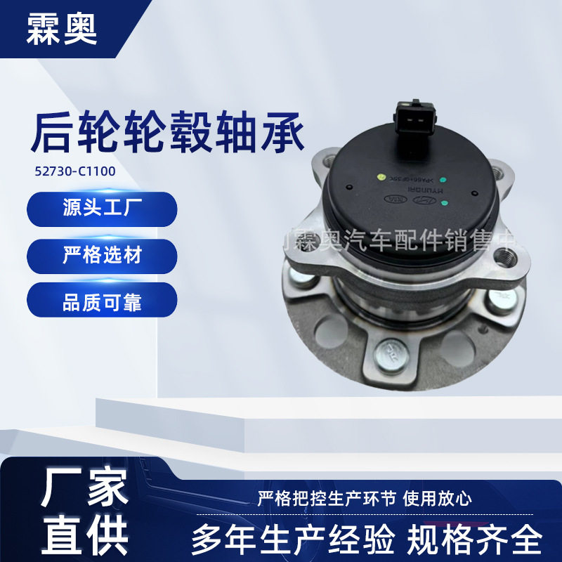 现代起亚后轮轮毂轴承支撑重量