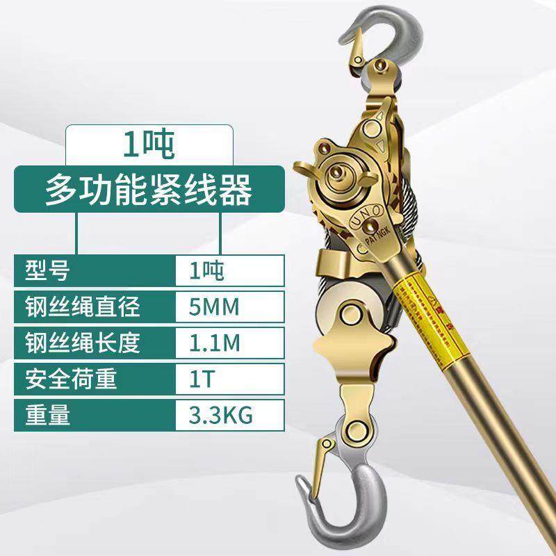 多功能紧线器拉紧器钢丝绳收紧电工电力卡线器日式手摇双钩拉线器