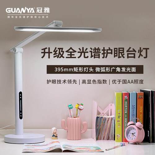 全光谱护眼台灯儿童护眼灯学习灯阅读灯氛围灯led台灯学生专用