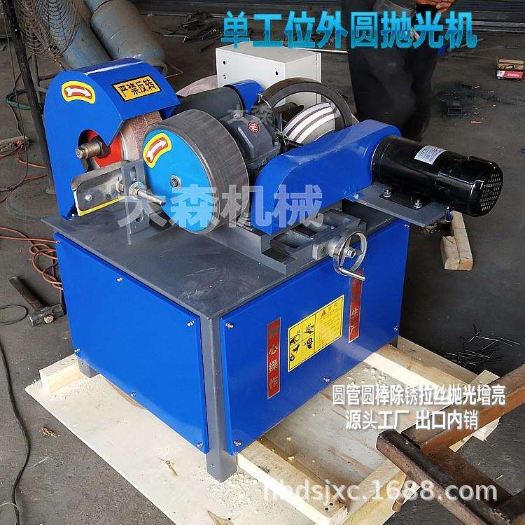 圆管圆棒抛光机 外圆抛光机 小型不锈钢管铁管除锈抛光机大森