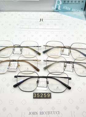 35259 超轻时尚复古半钛眼镜框 超弹镜腿舒适脚套 多色可选