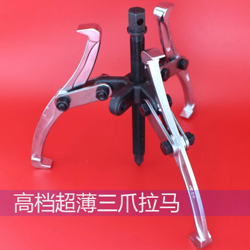 二爪拉玛三抓拉马轴承分离拆卸器工具取出拉拔器安装电机维修