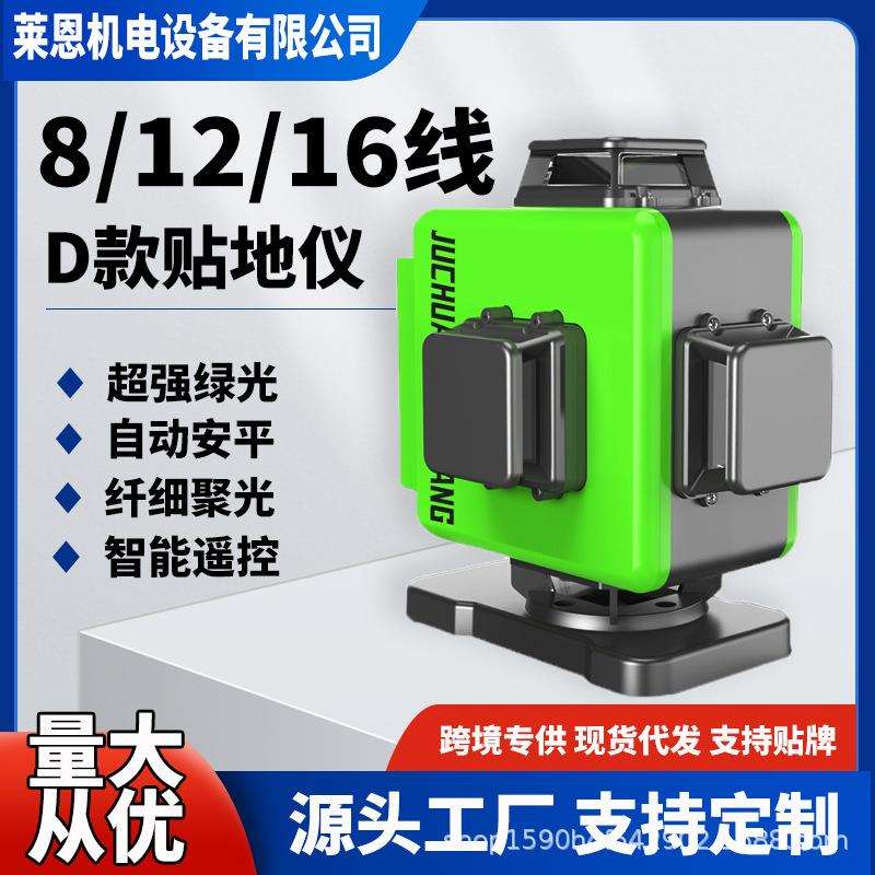 聚创之光高精度强光细线红外线水平仪12线绿光室外墙地两用仪器图片