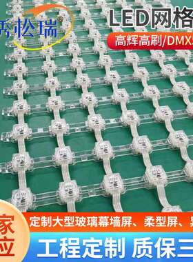 led户外网格屏P110透明柔性屏幕墙大楼led屏户外网格屏透明显示屏