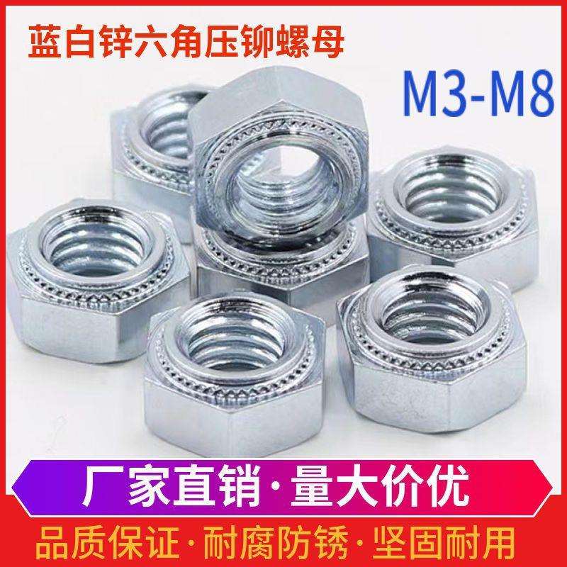 BOB压铆螺母/压板螺母/压花螺母/压铆螺母M3/M4/M5/M6/M8六角压铆