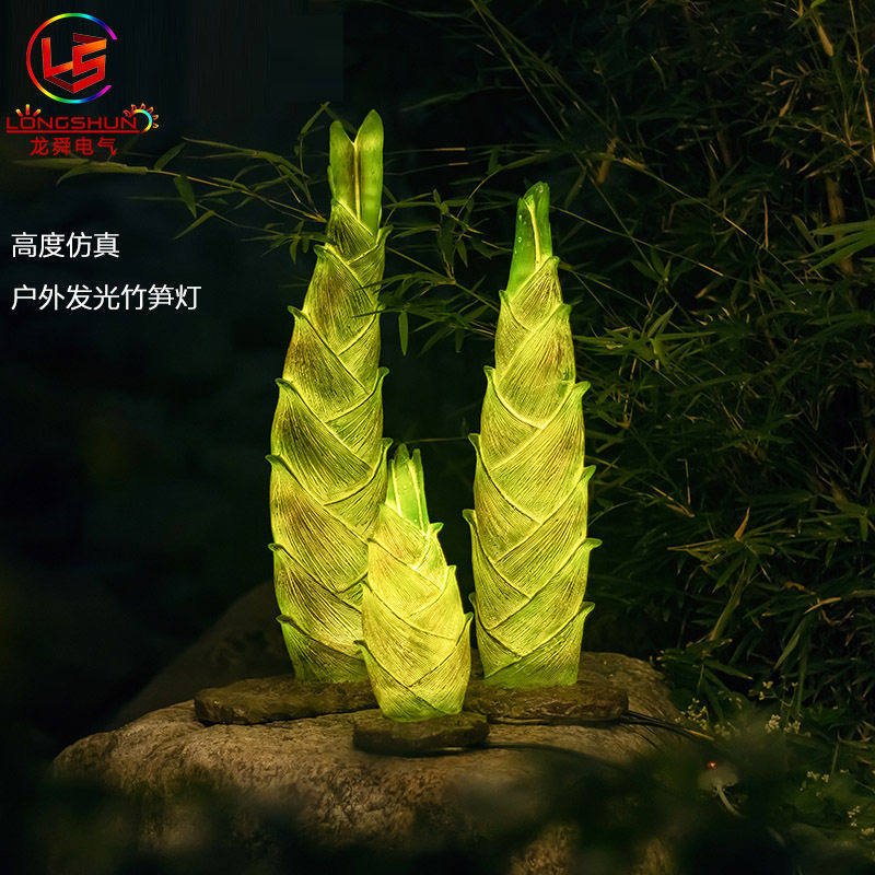 现代简约户外防水玻璃钢雕塑发光竹笋春笋室外景观灯庭院led灯