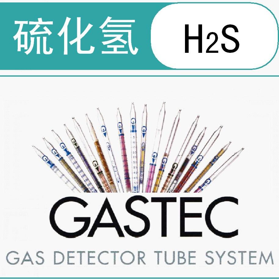硫化氢检测管/检知管 4HH GASTEC