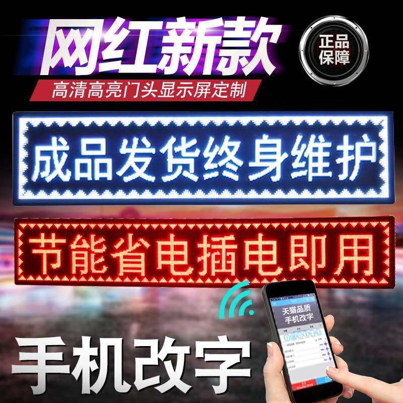 全彩屏LED显示屏户外屏幕门头电子广告牌滚动字幕流动走字防水LED