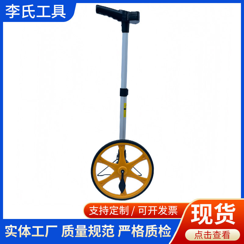 量路器高精度精准尺寸测量工具测距仪滚轮伸缩式测距轮