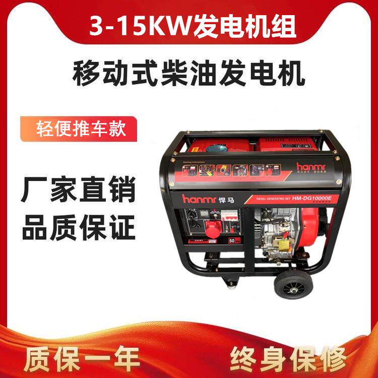开架式柴油发电机组5KW220V电启动用于户外设备用电