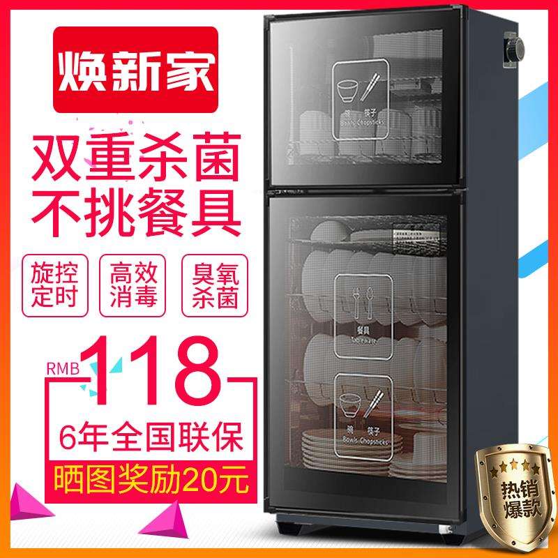 现货消毒柜家用小型消毒碗柜立式饭店消毒柜商用茶杯餐具不锈钢保