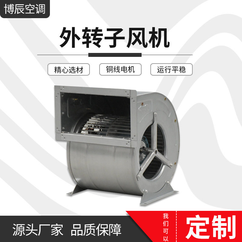 厂家外转子离心风机380V静音厨房用风机排油烟外转子风机WKF型号