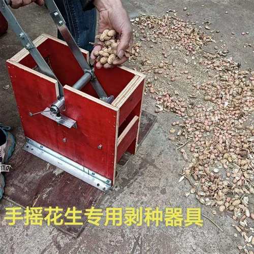 工具剥种小型脱壳花生脱粒机电动脱壳机手摇家用剥花生手动式