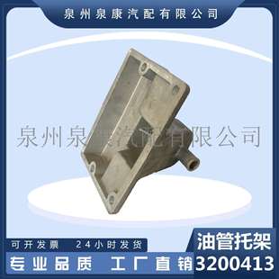 泉州祥芝港 3200413油管支架 KTA19机油管支架 船舶动力配件