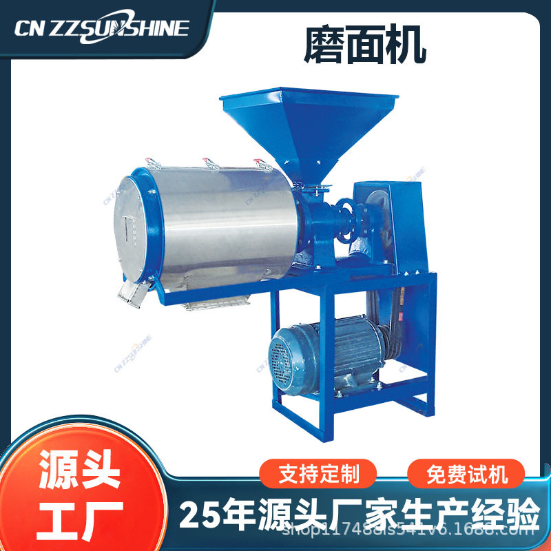 180型全自动不锈钢小型磨面机
