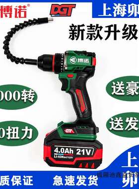 新款博诺DGT无刷锂电钻21v大钢炮充电钻工业级手电钻4.0