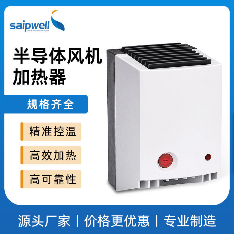 PTC电加热器 半导体风机加热器 CR027温控加热器机柜加热器除湿器