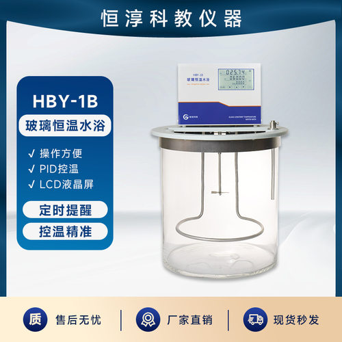 一体玻璃恒温水浴锅数显LCD高精度数显触屏 透明智能控温玻璃槽