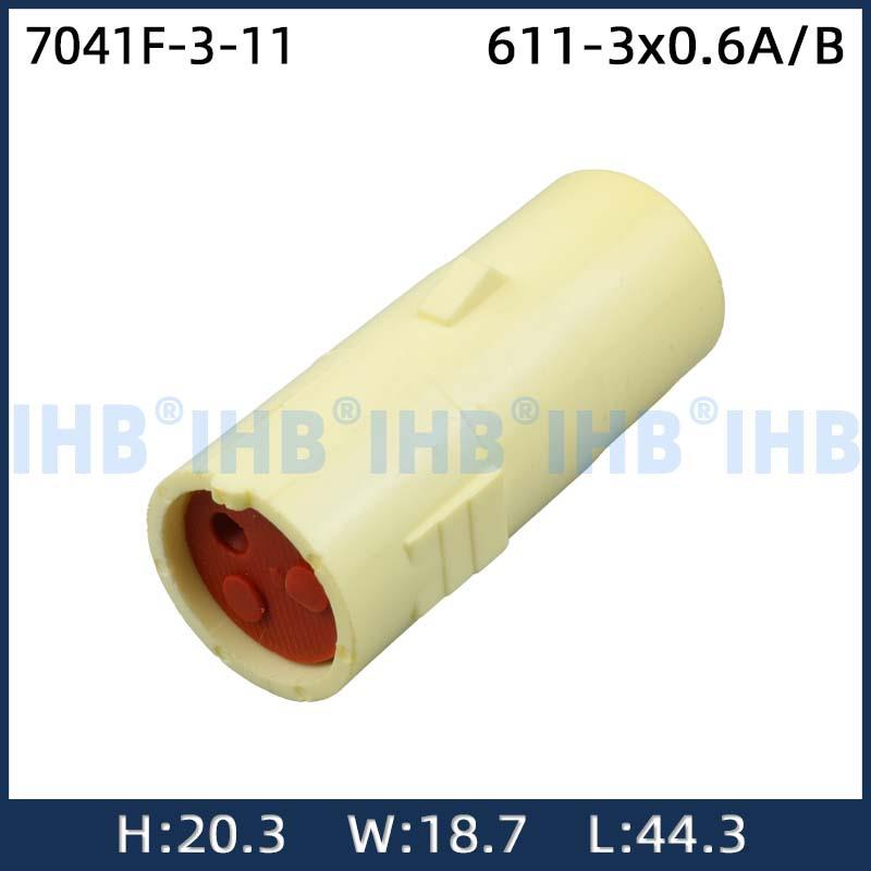 7041F-3-11汽车防水连接器 接插件端子 对插车用公母线束