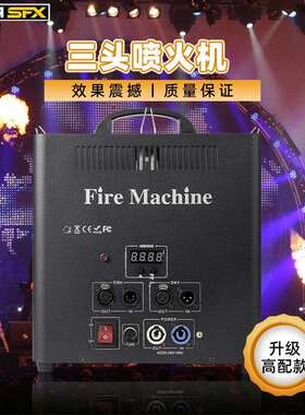 舞台喷火机户外大型演出喷火器演唱会气氛喷焰机电音节火柱机火焰
