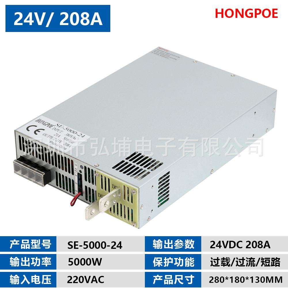 5000W开关电源24V 208A 0-5V模拟信号控制输出输入220V380V 0-24V
