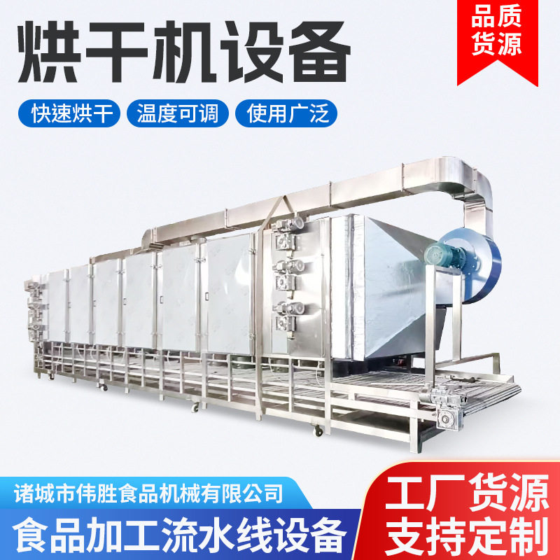 多层水果片烘干设备 大量龙眼桂圆烘干机 葡萄芒果干烘干机器