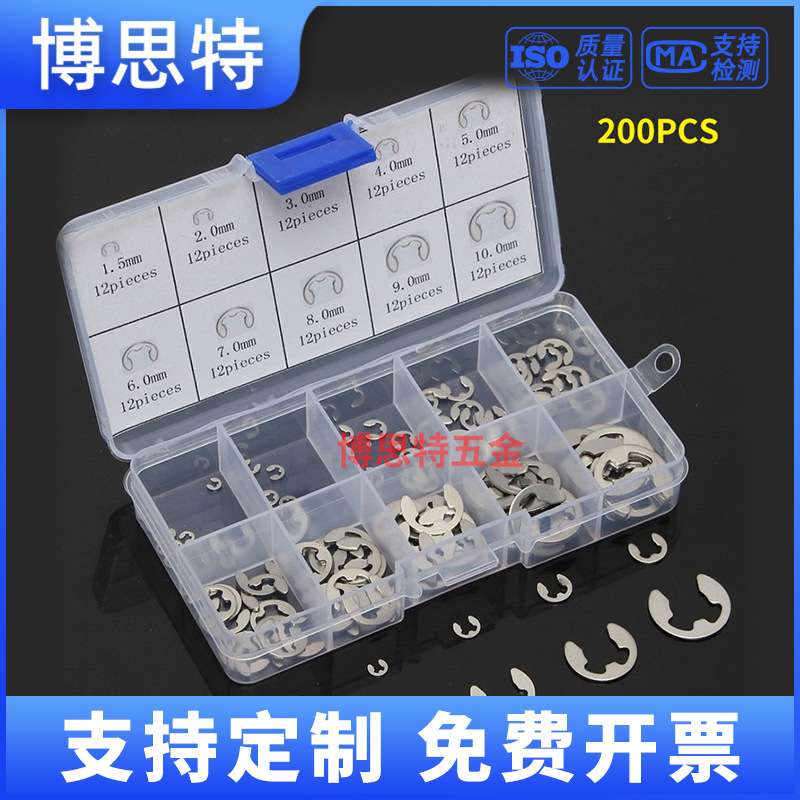 止动垫圈200pcs组合装 304不锈钢开口挡圈 卡环E型扣垫圈跨境盒装