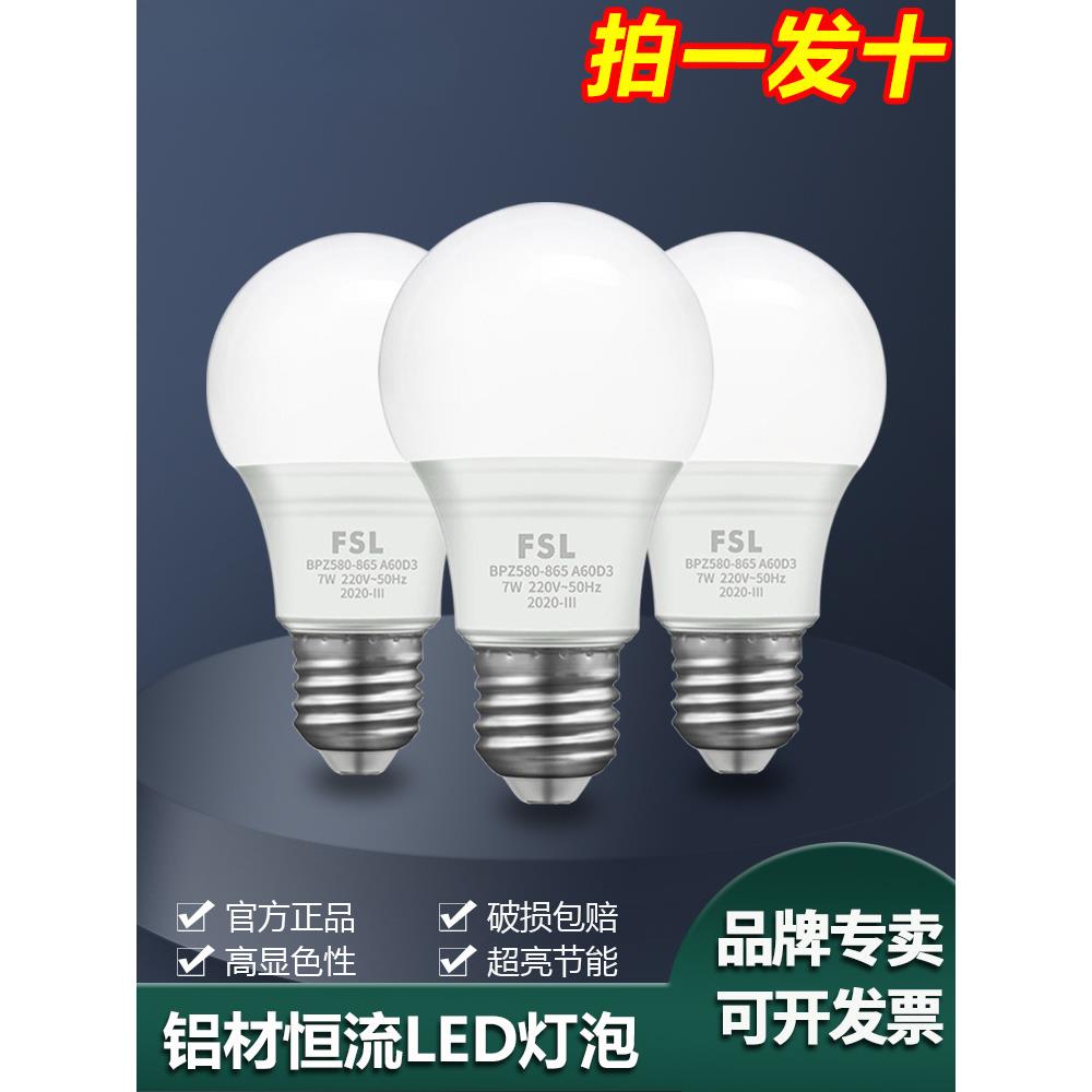 led灯泡3W节能灯泡螺口E27球泡5W超亮家用大功率照明