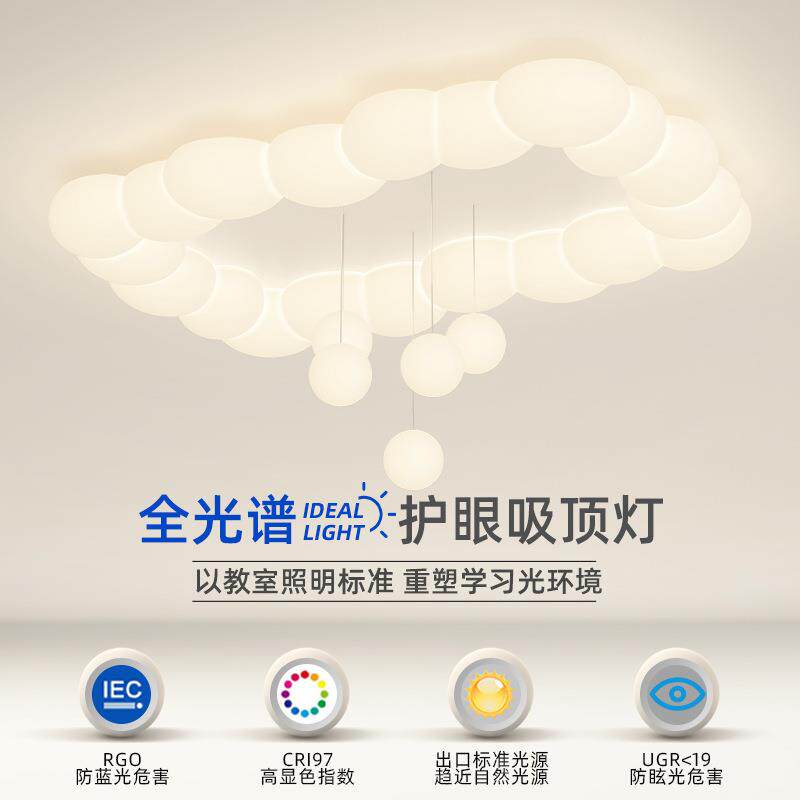 奶油风客厅灯新款设计师创意吊球网红泡泡灯全光谱护眼大厅吸顶灯