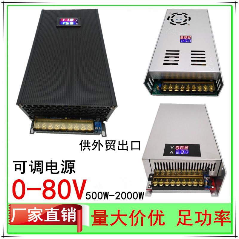 0-80V电压可调500W600W1000W1200W1500W2000W直流稳压开关电源