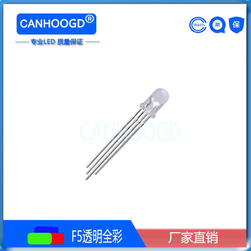 F5全彩led直插发光二极管透明圆头高亮雾状 5mm全彩rgb四脚指示灯
