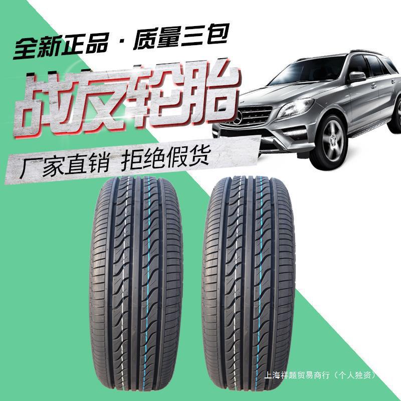 轮胎20555R16轮胎205/55R16适比亚迪速锐轮胎起亚轮胎205