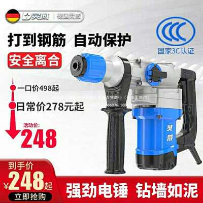 广州灵威工具安全离合两用电锤进口品质大功率混两用多功能工业级