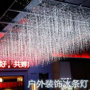 户外露营太阳能冰条灯室外长廊亮化装饰窗帘灯网红氛围瀑布灯