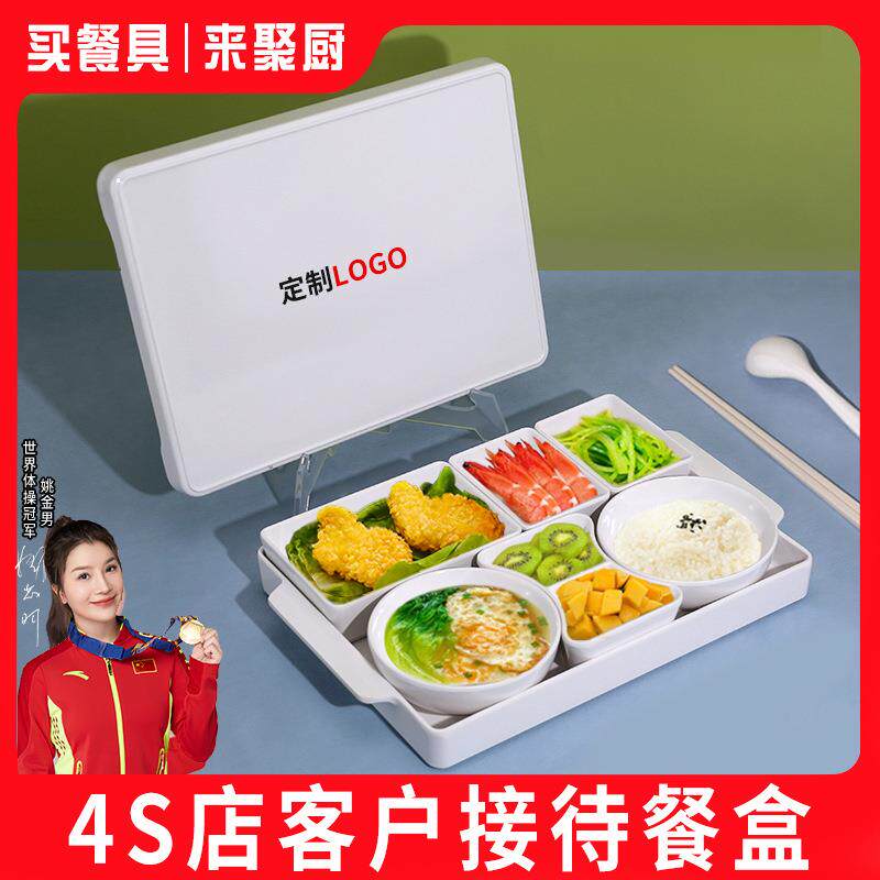 4S店专用密胺白色分格高档商务饭盒带盖食堂便当盒多分格餐盘饭盒