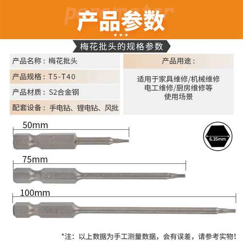 六角柄空心梅花批头手电钻风批起子头工具高硬度星型强磁批头套装