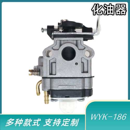 跨境爆款化油器WYK-186 A02100700化油器配件铜嘴
