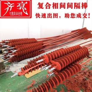 66kv-110kv-220kv复合相间间隔棒交流防舞动相间间隔棒源头厂家